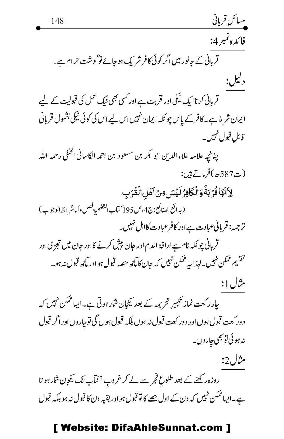 Kitab-Masail-Qurbani_00148