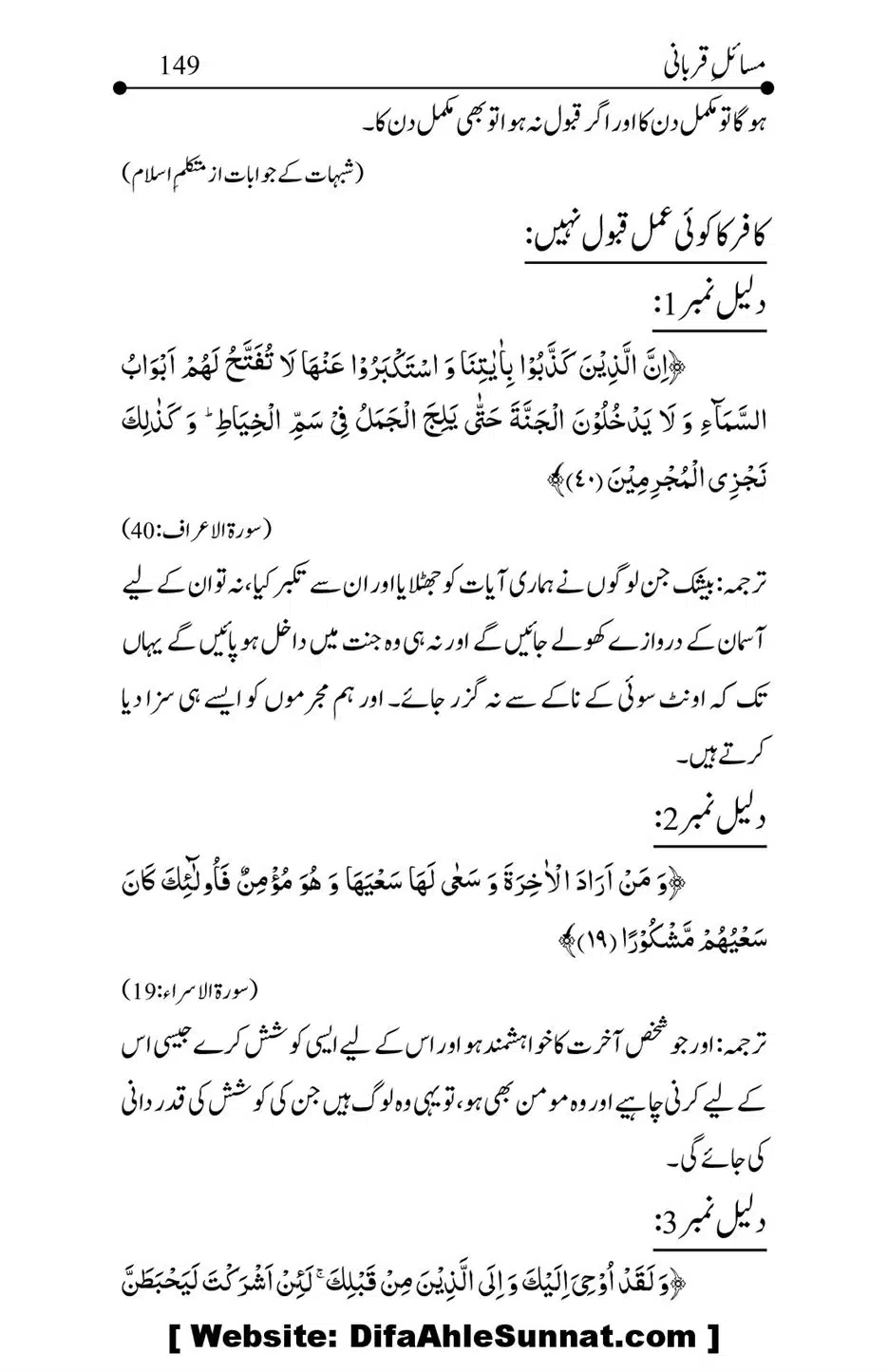 Kitab-Masail-Qurbani_00149