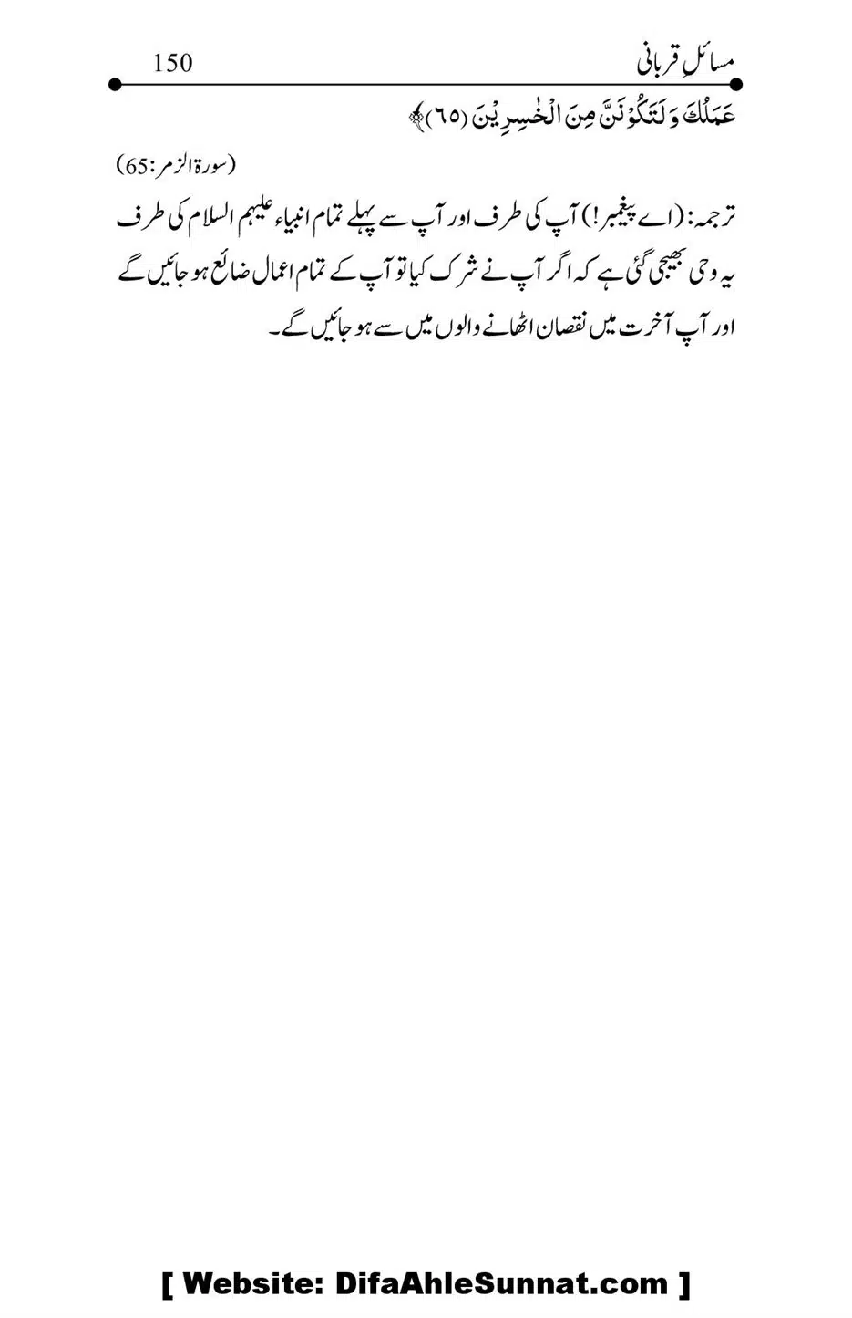 Kitab-Masail-Qurbani_00150