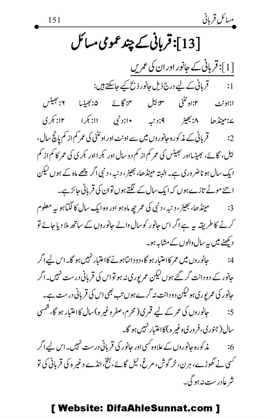 Kitab-Masail-Qurbani_00151