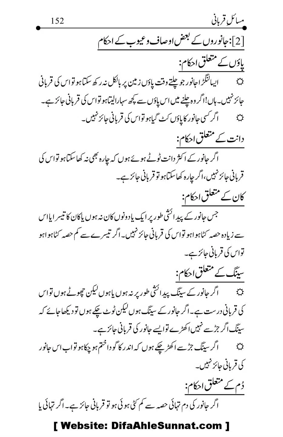 Kitab-Masail-Qurbani_00152
