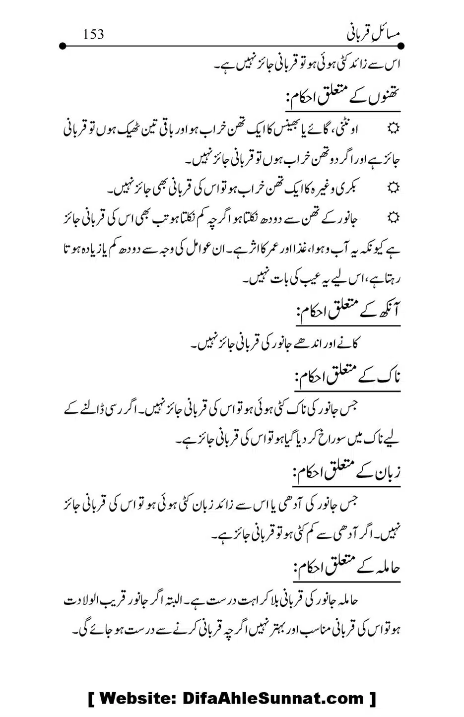 Kitab-Masail-Qurbani_00153