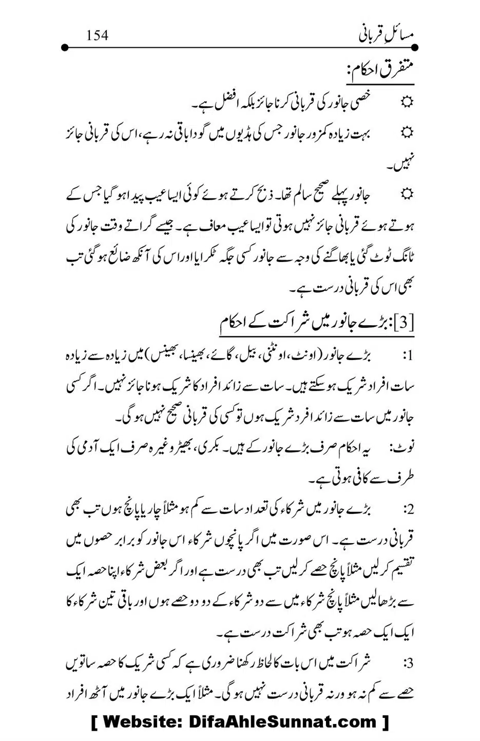 Kitab-Masail-Qurbani_00154