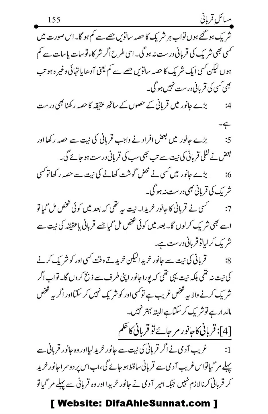Kitab-Masail-Qurbani_00155