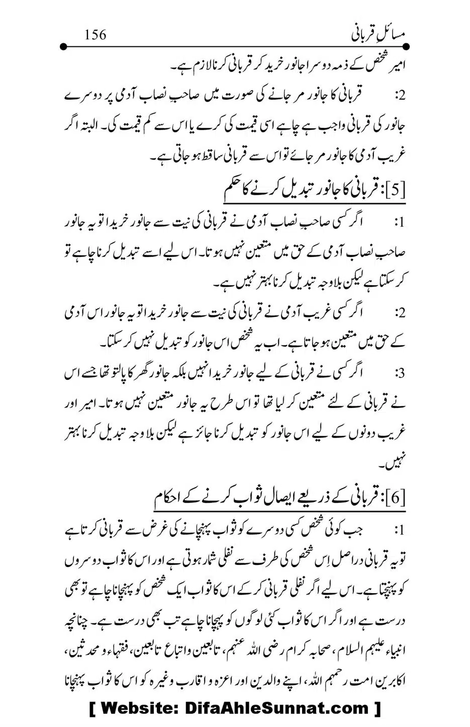 Kitab-Masail-Qurbani_00156