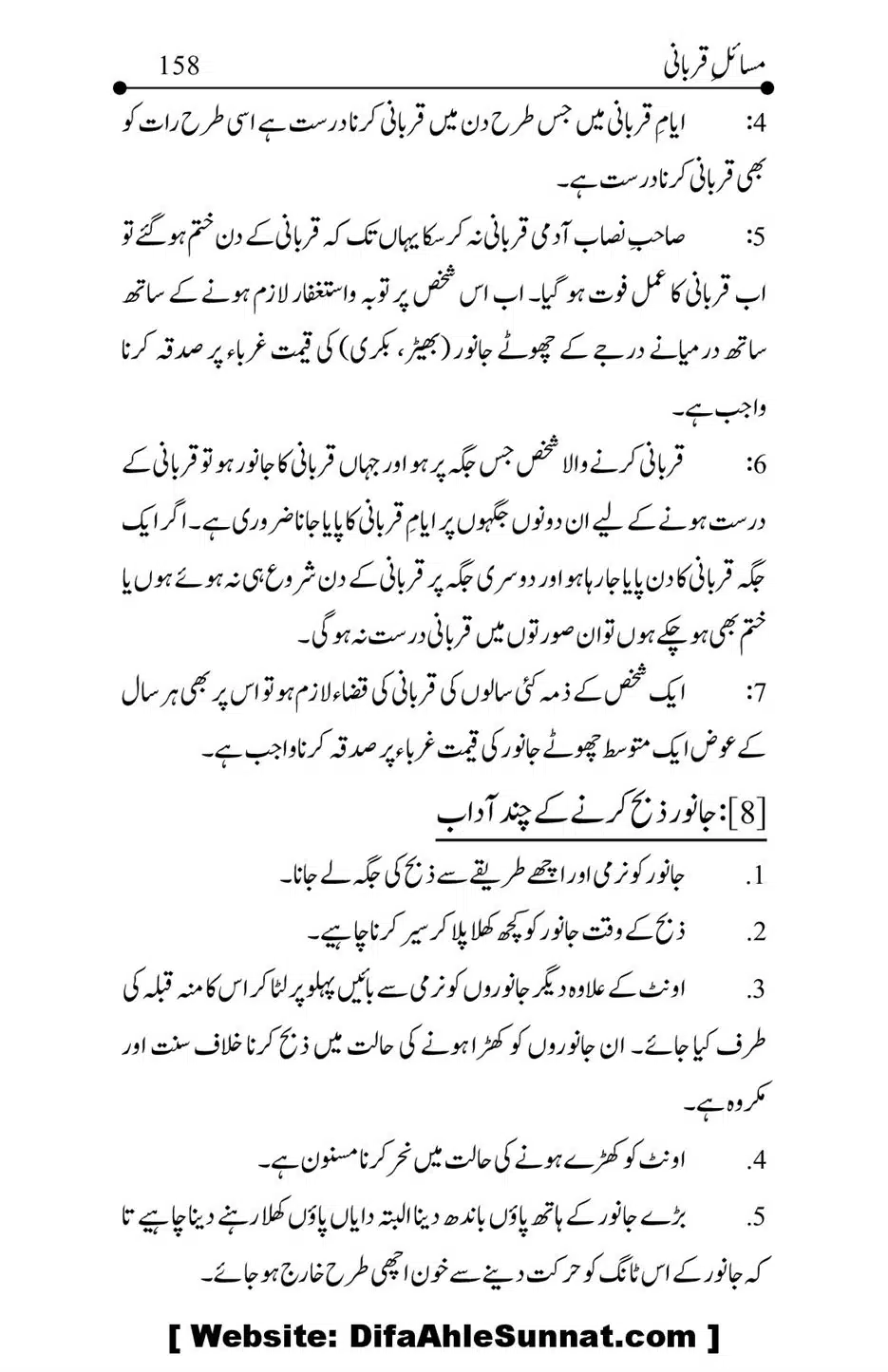 Kitab-Masail-Qurbani_00158