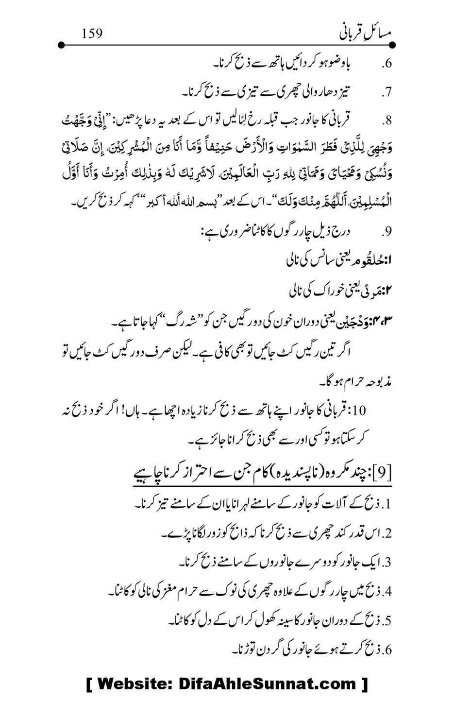 Kitab-Masail-Qurbani_00159