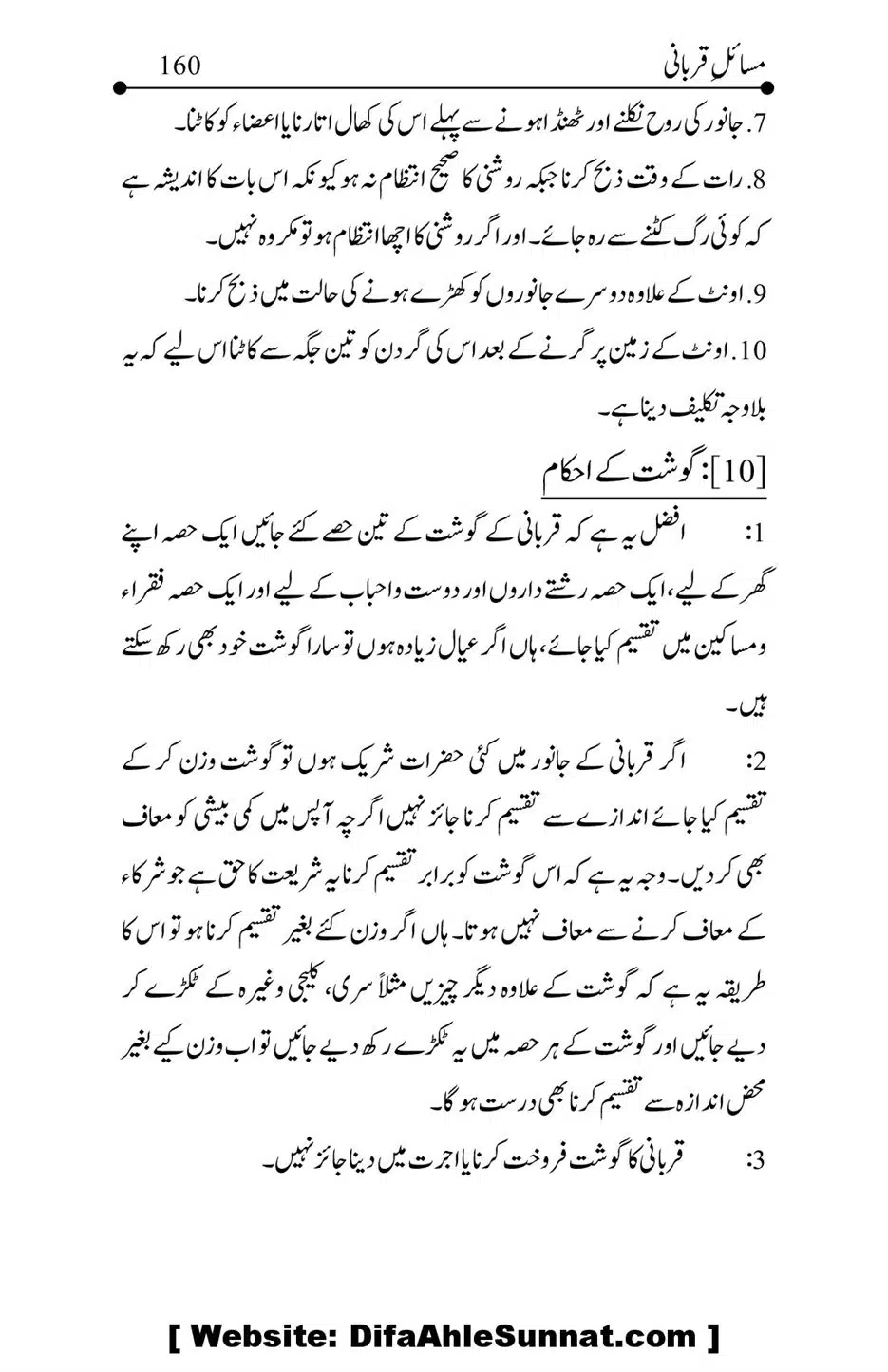 Kitab-Masail-Qurbani_00160