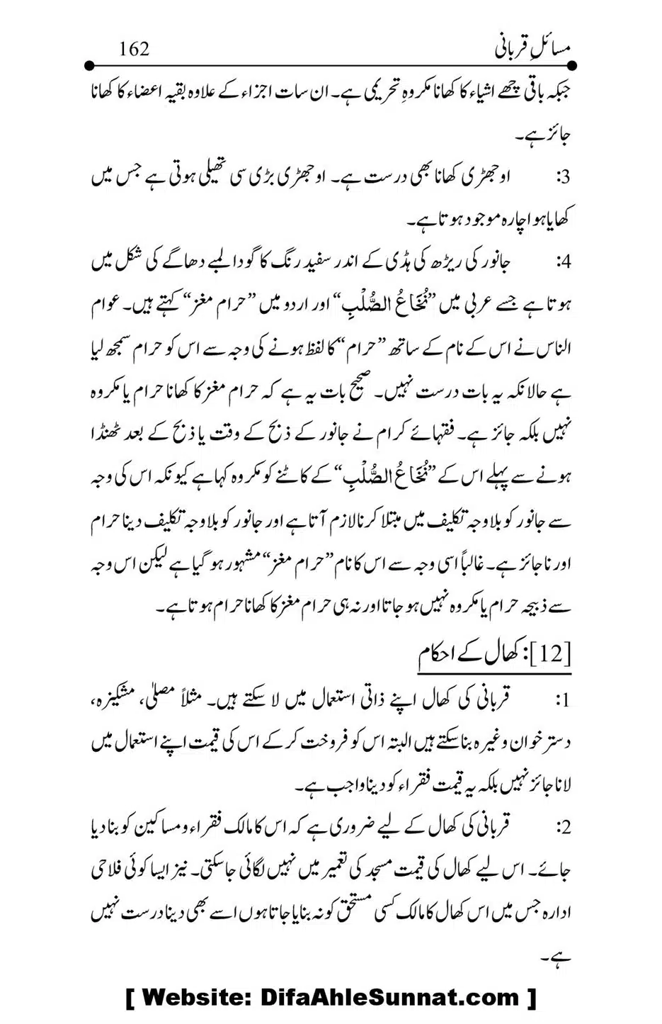 Kitab-Masail-Qurbani_00162