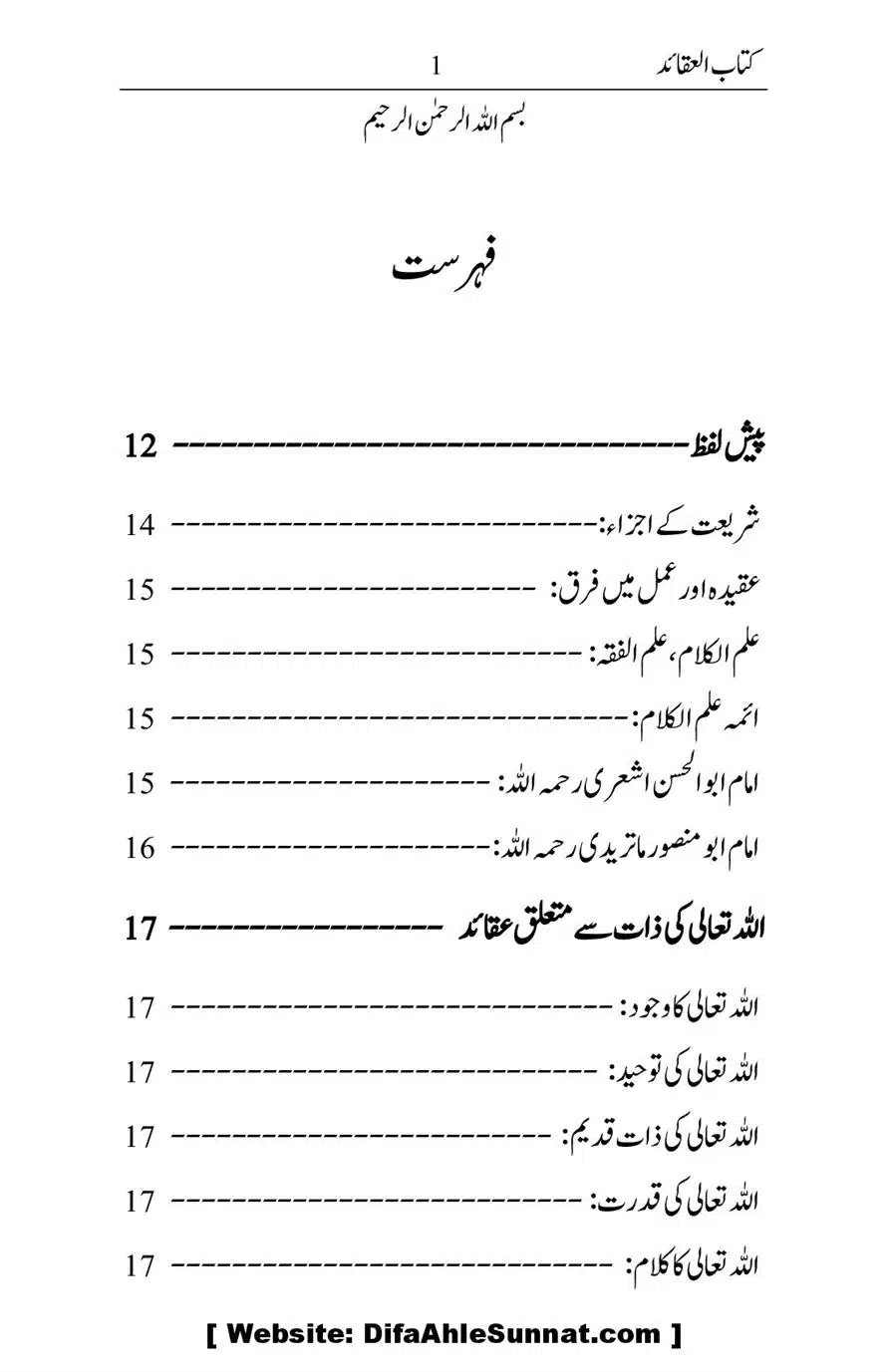 Kitab-ul-Aqaid_00002