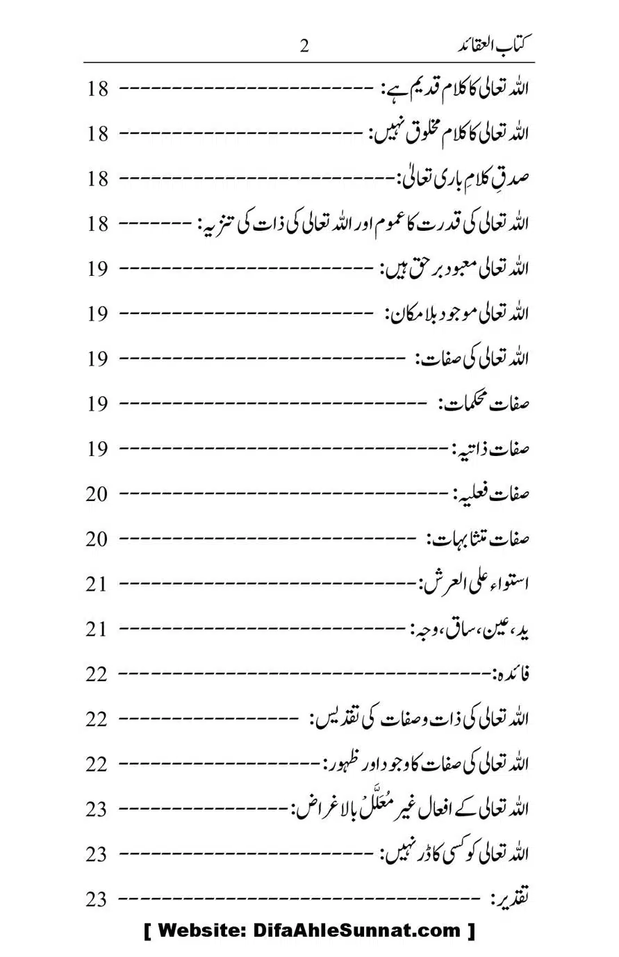 Kitab-ul-Aqaid_00003