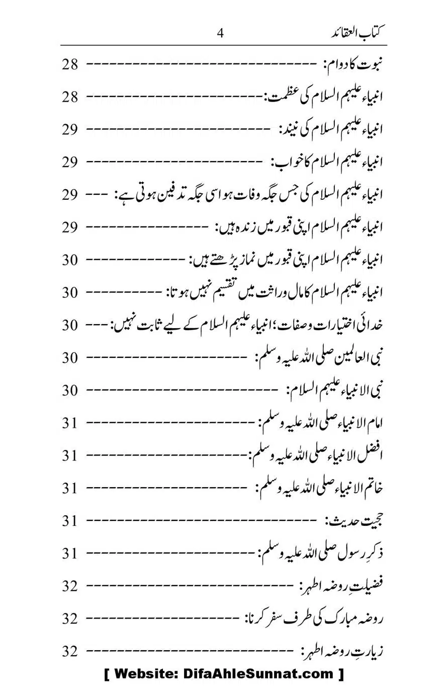 Kitab-ul-Aqaid_00005
