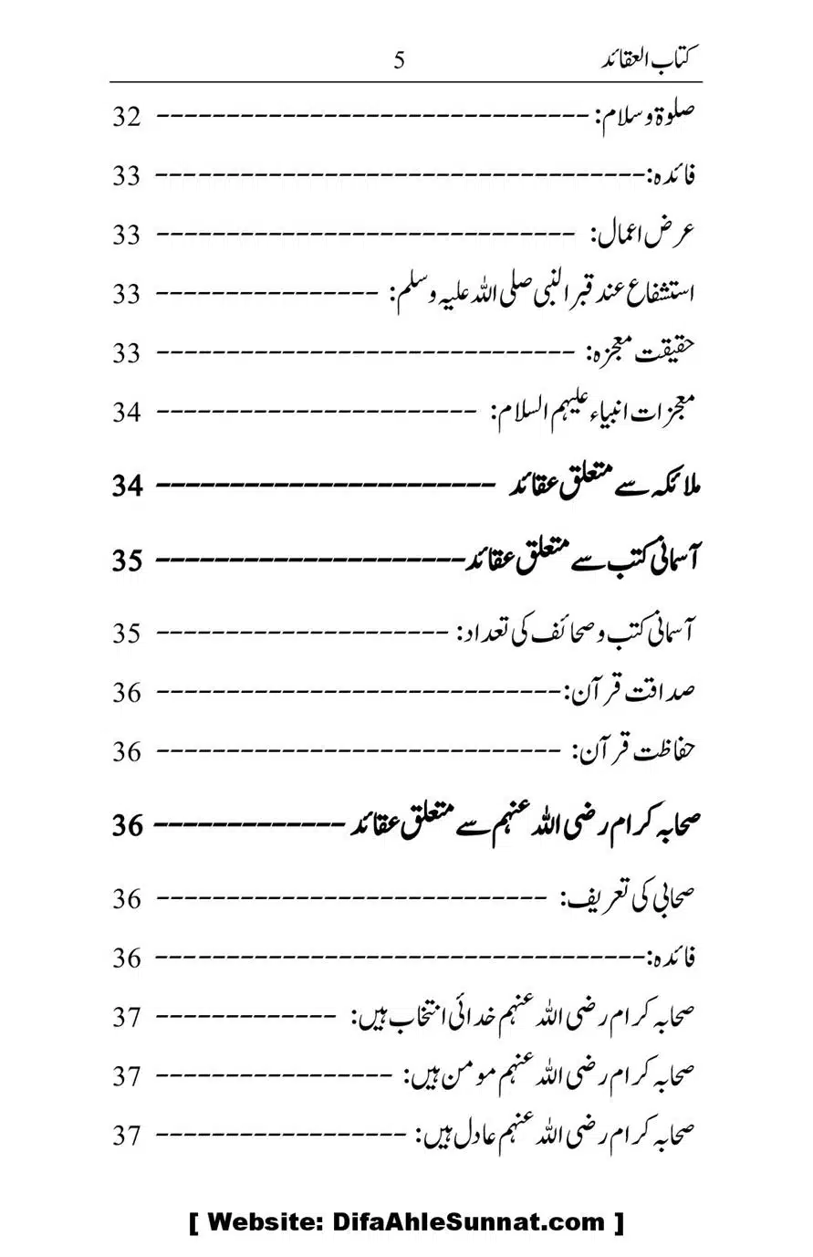 Kitab-ul-Aqaid_00006