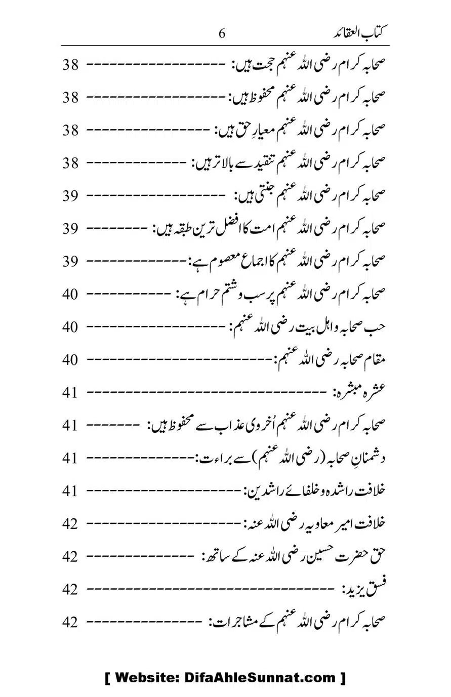 Kitab-ul-Aqaid_00007