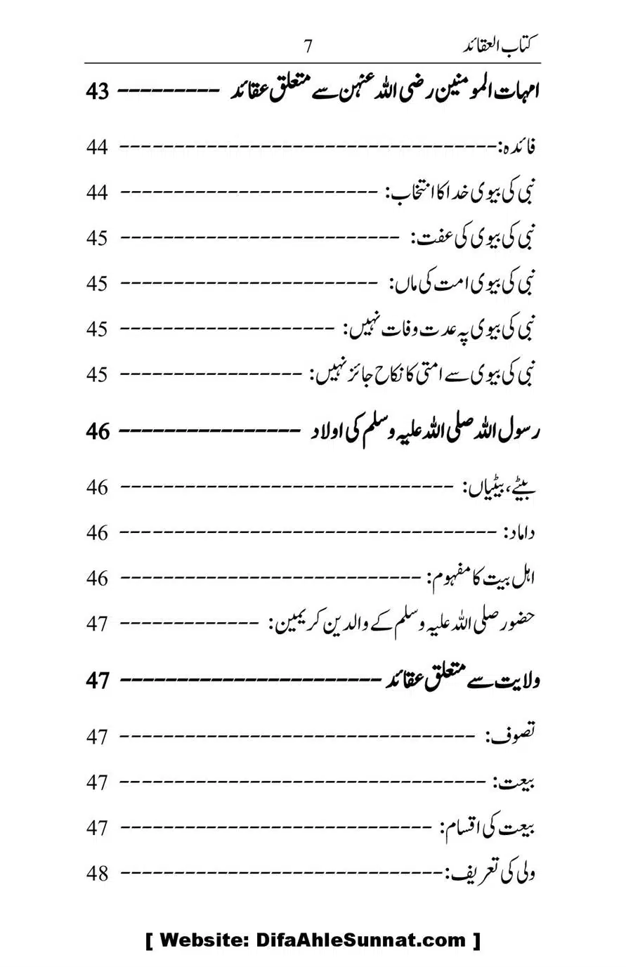 Kitab-ul-Aqaid_00008