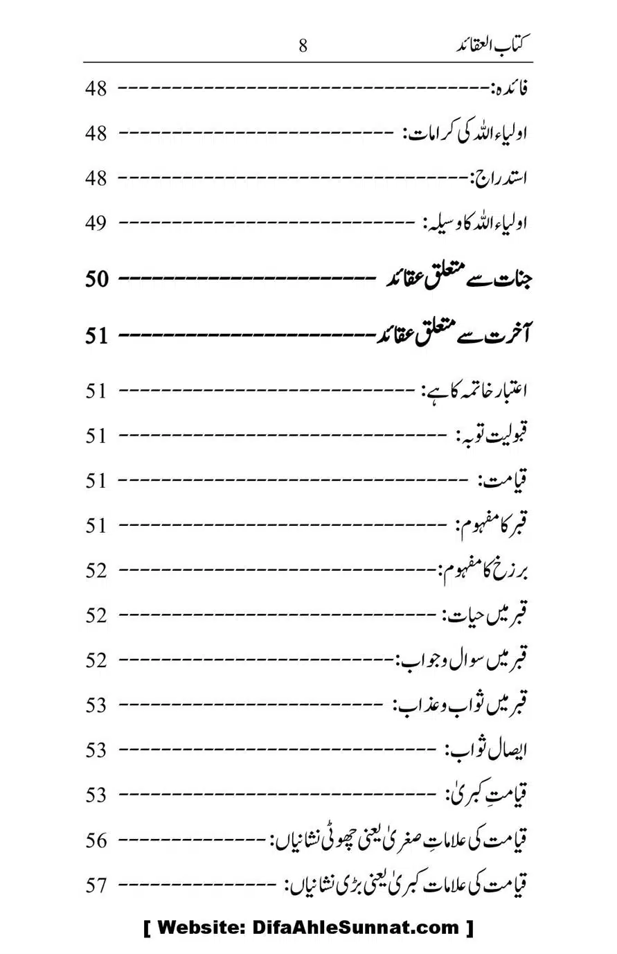 Kitab-ul-Aqaid_00009