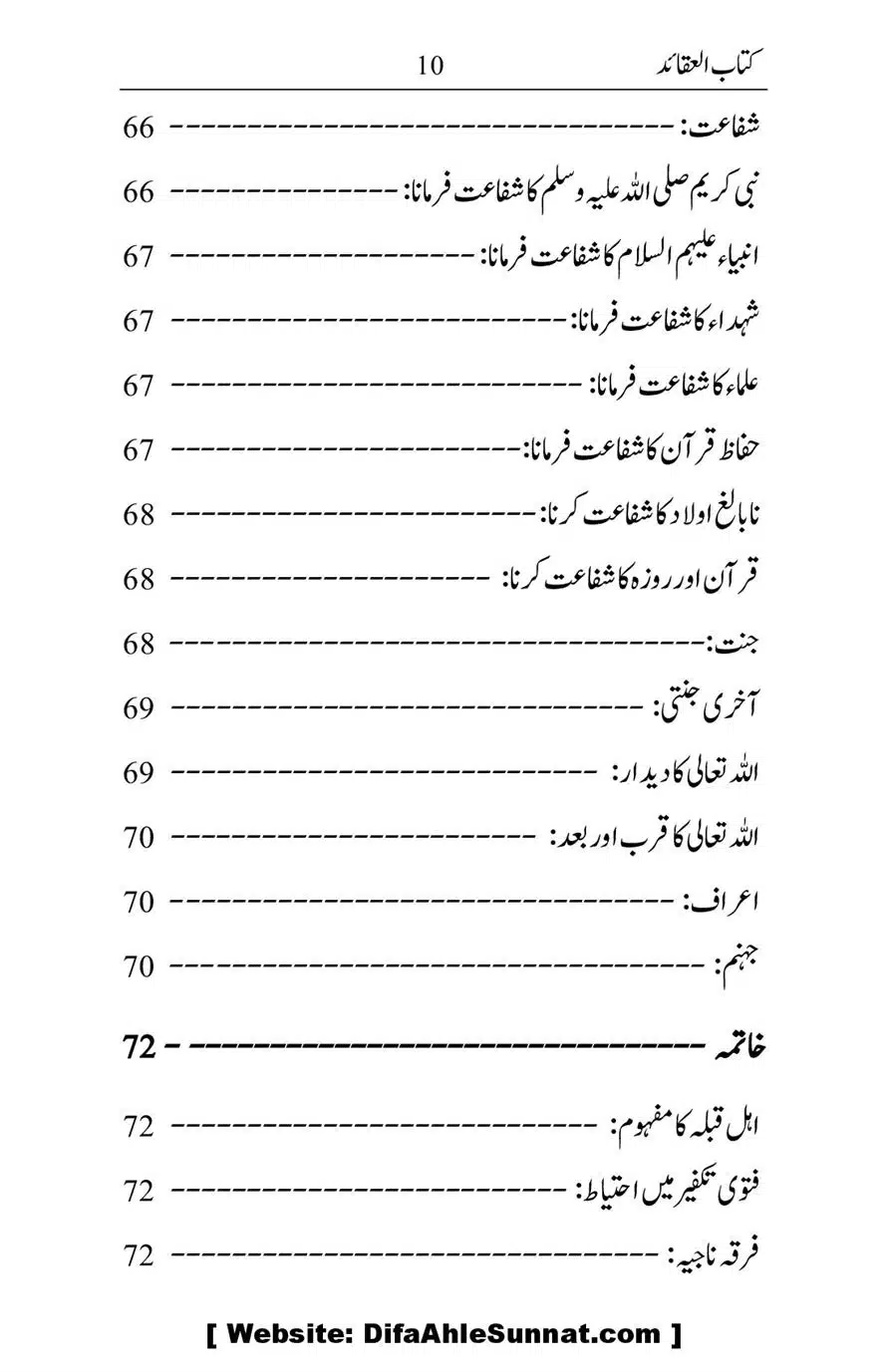Kitab-ul-Aqaid_00011