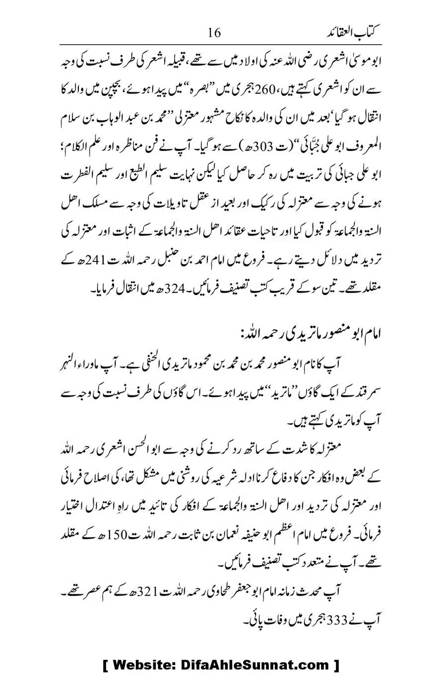 Kitab-ul-Aqaid_00017