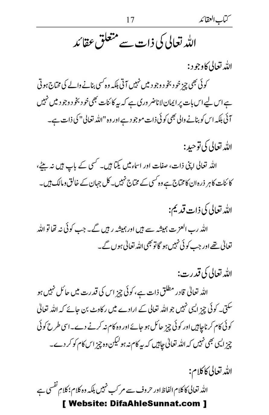 Kitab-ul-Aqaid_00018
