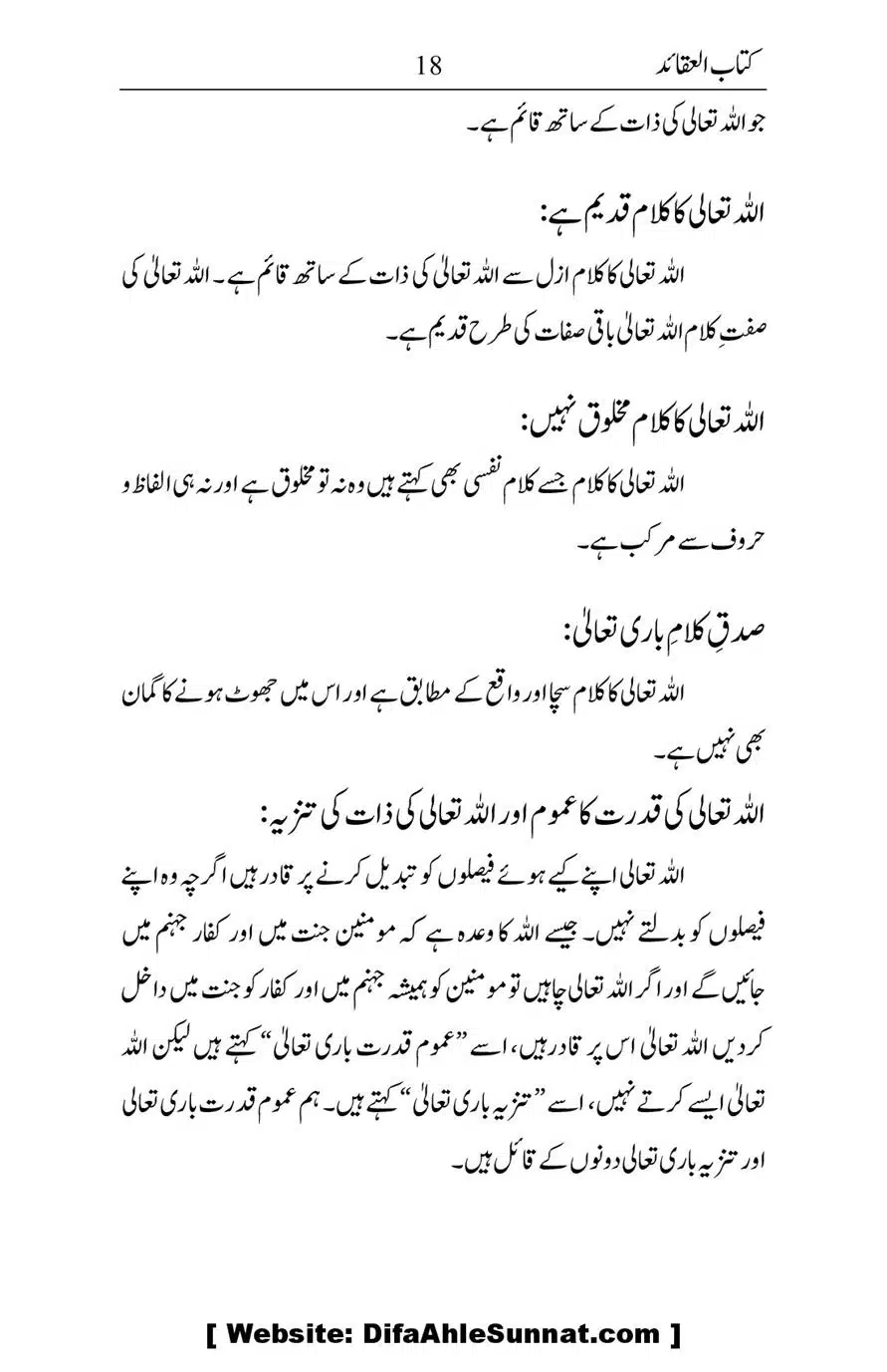 Kitab-ul-Aqaid_00019