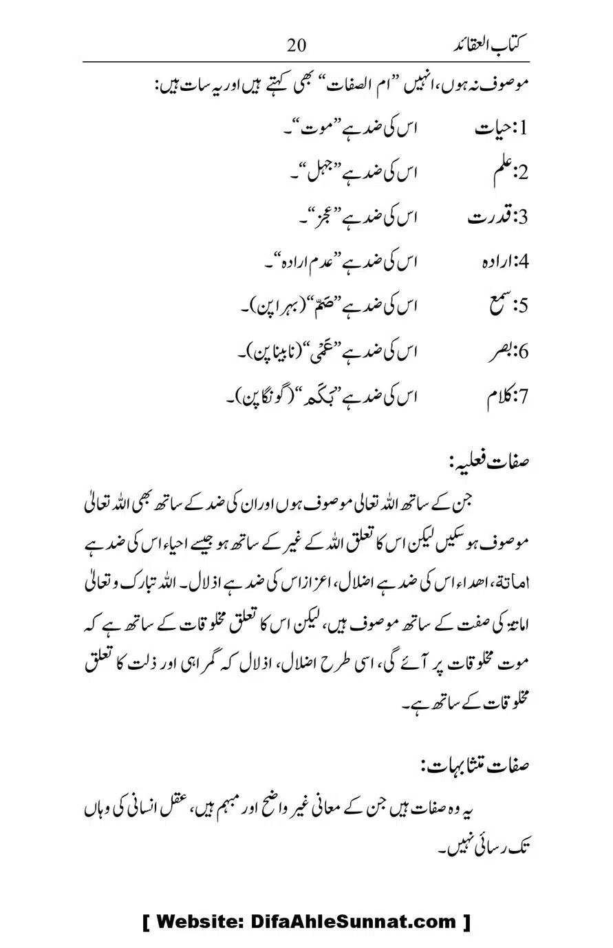Kitab-ul-Aqaid_00021