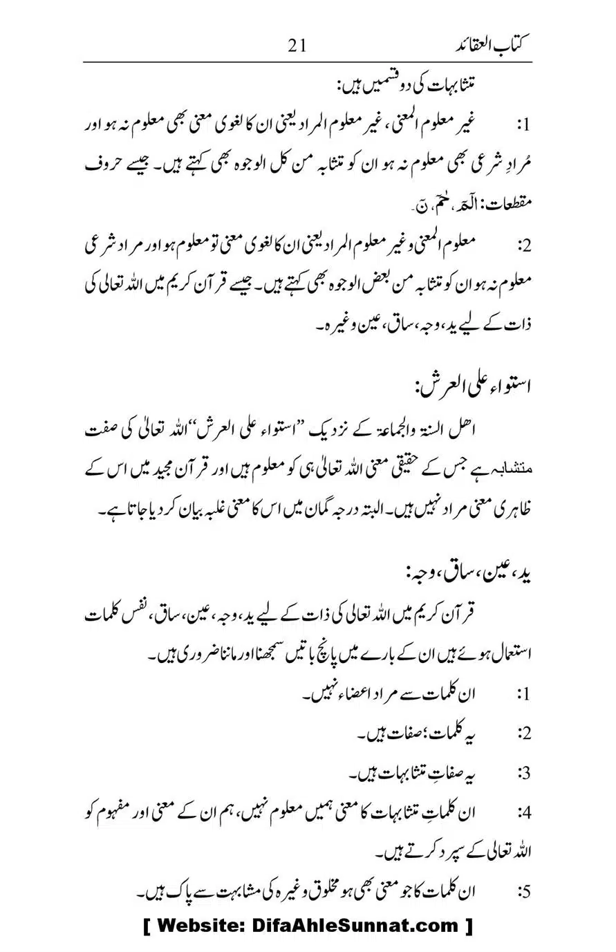 Kitab-ul-Aqaid_00022