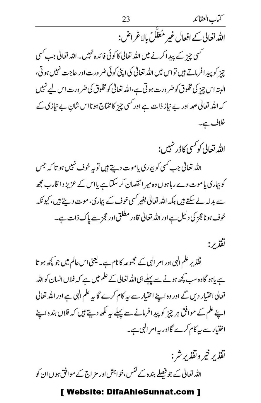 Kitab-ul-Aqaid_00024