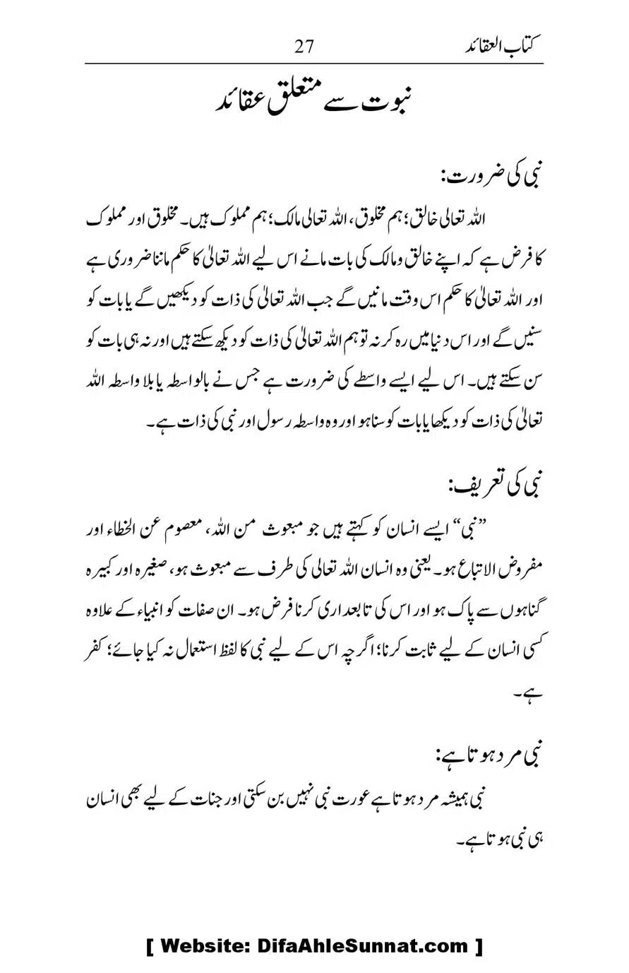 Kitab-ul-Aqaid_00028