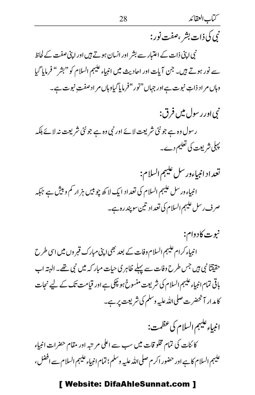 Kitab-ul-Aqaid_00029