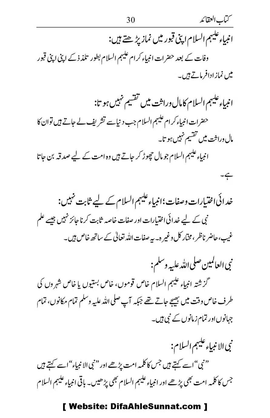 Kitab-ul-Aqaid_00031