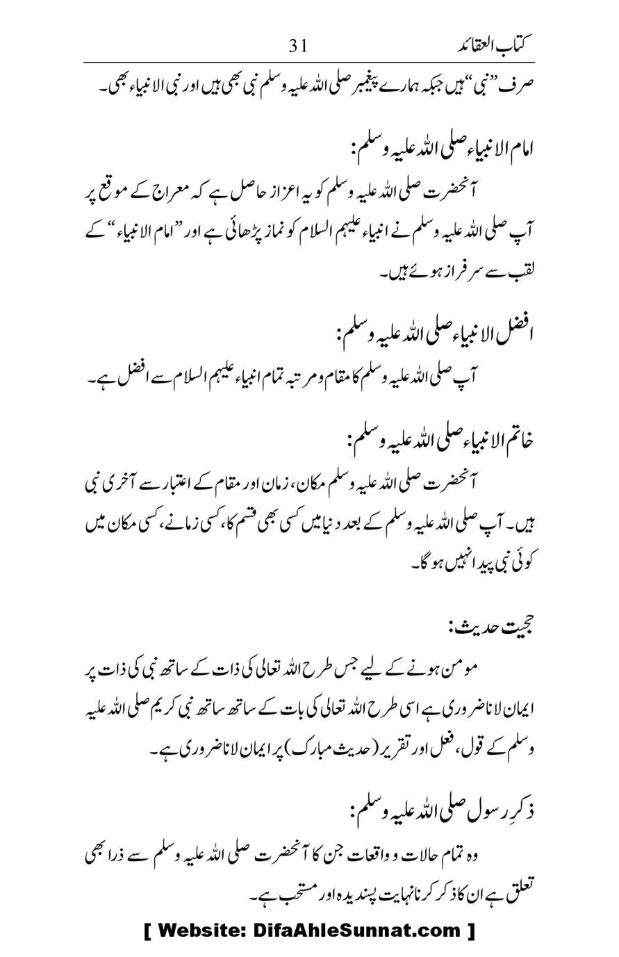 Kitab-ul-Aqaid_00032