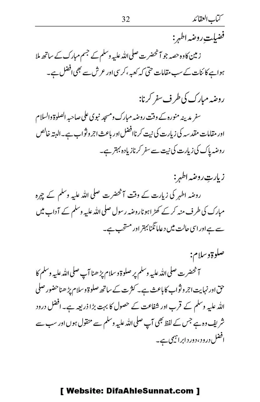 Kitab-ul-Aqaid_00033