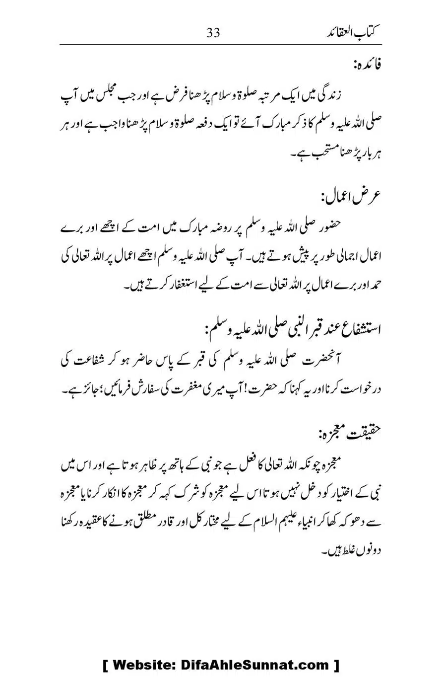 Kitab-ul-Aqaid_00034