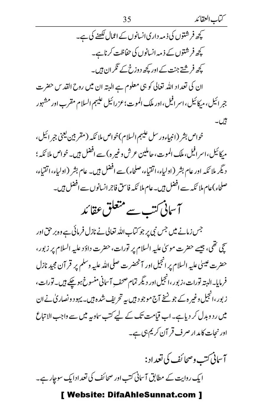 Kitab-ul-Aqaid_00036