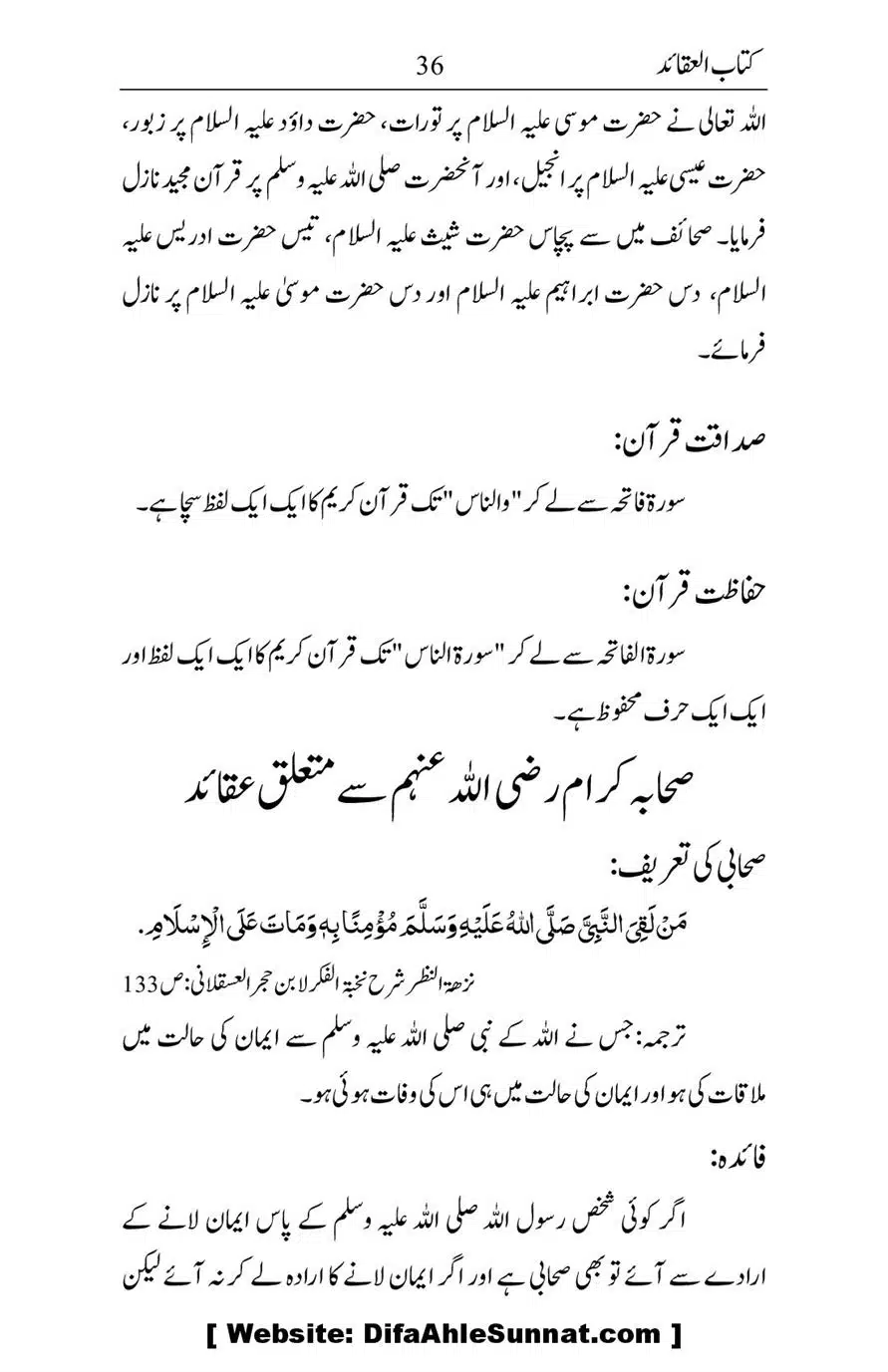 Kitab-ul-Aqaid_00037