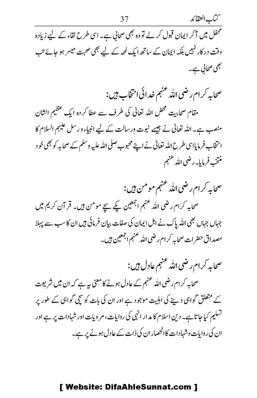 Kitab-ul-Aqaid_00038
