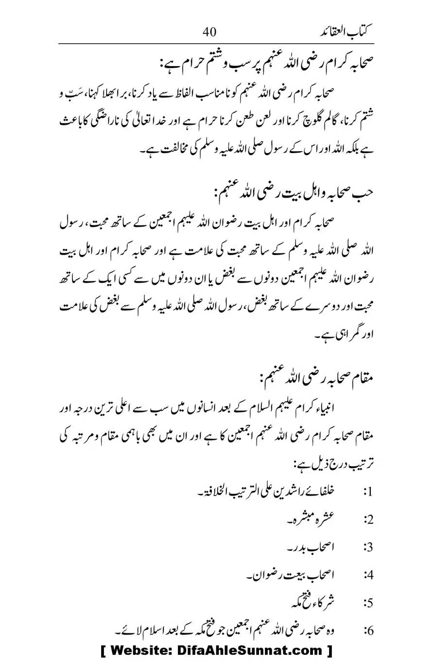 Kitab-ul-Aqaid_00041