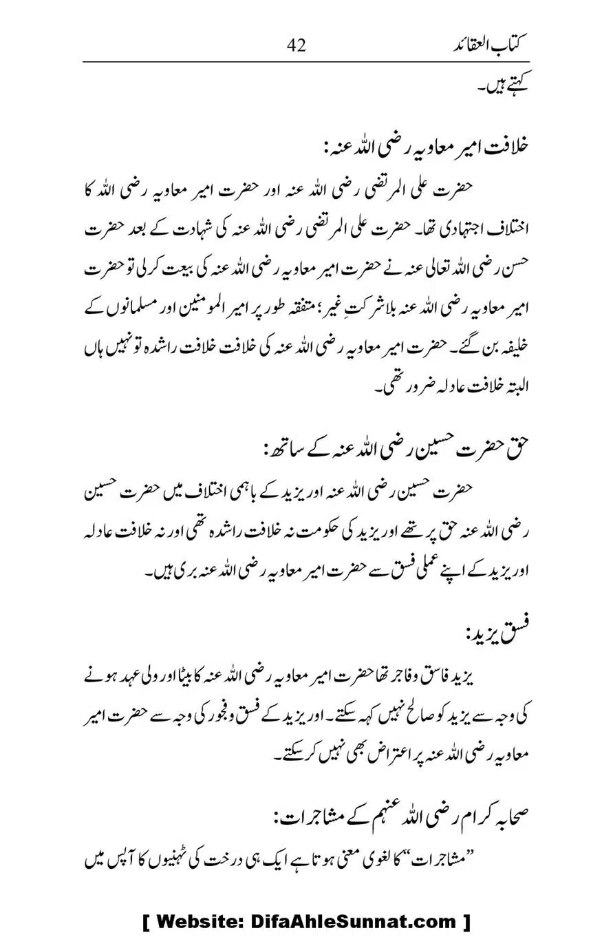 Kitab-ul-Aqaid_00043