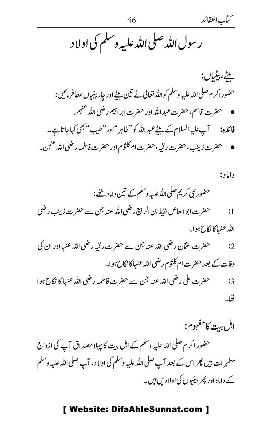 Kitab-ul-Aqaid_00047
