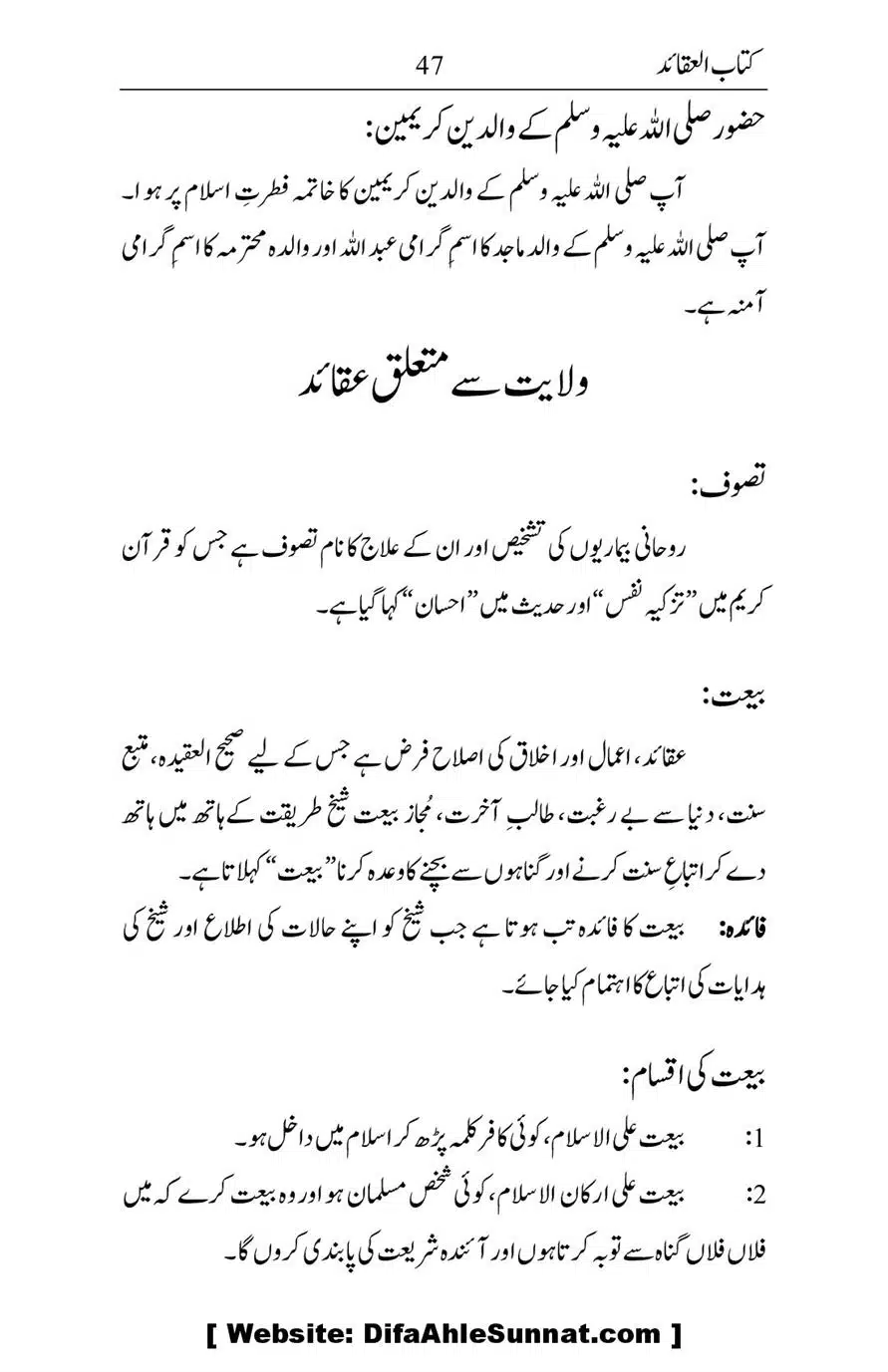 Kitab-ul-Aqaid_00048