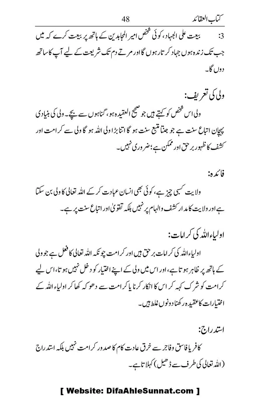 Kitab-ul-Aqaid_00049