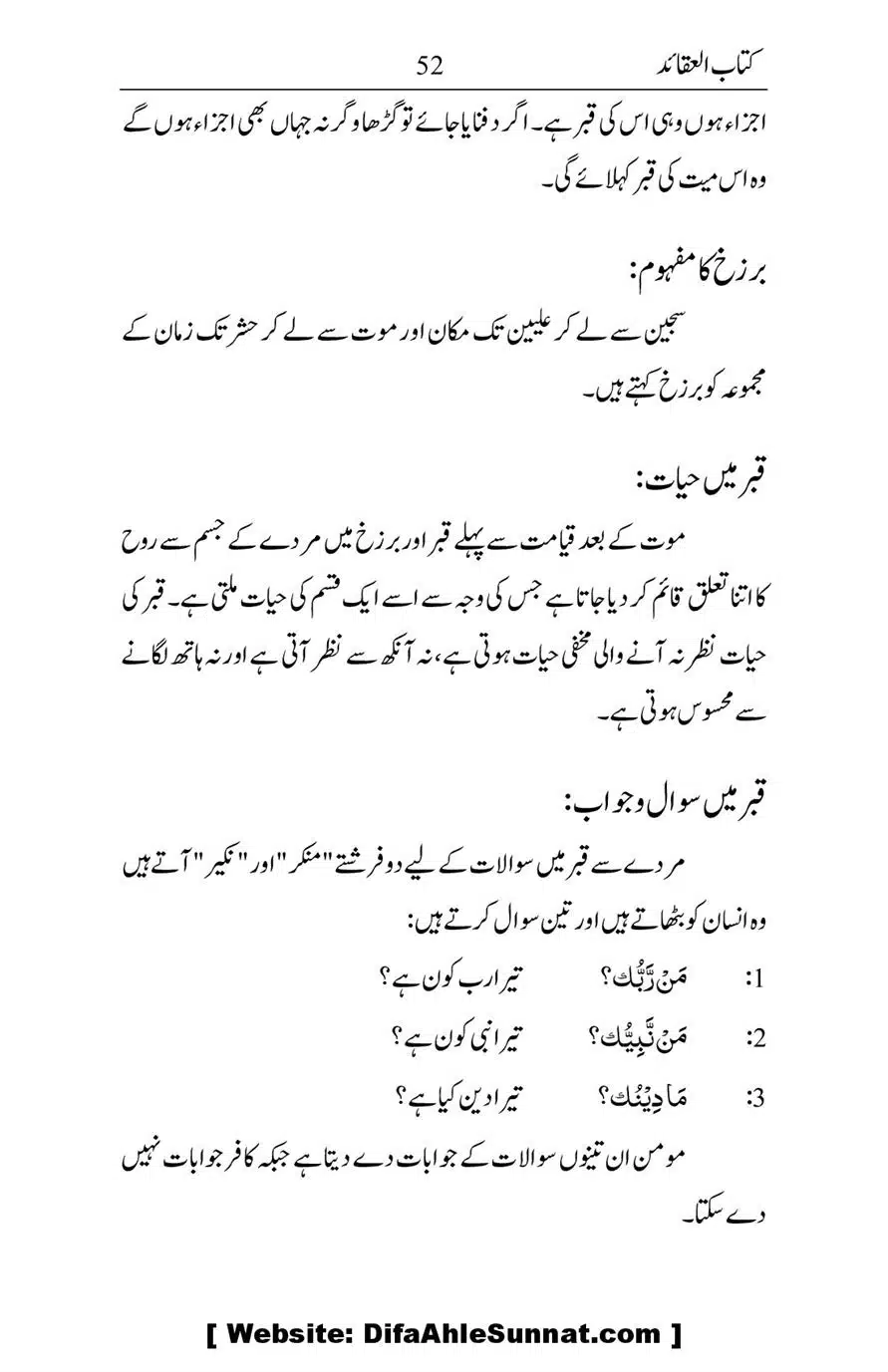 Kitab-ul-Aqaid_00053
