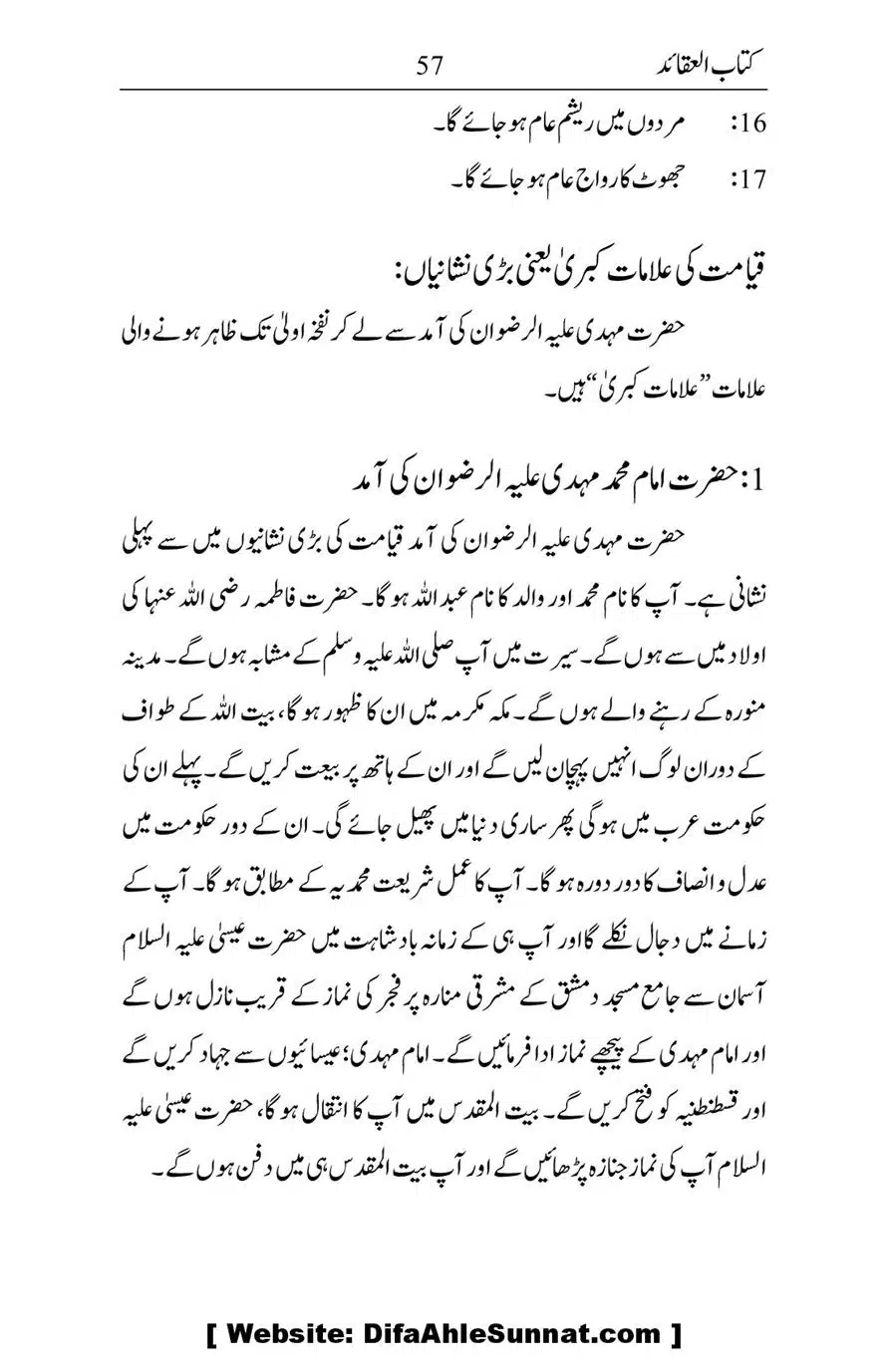 Kitab-ul-Aqaid_00058