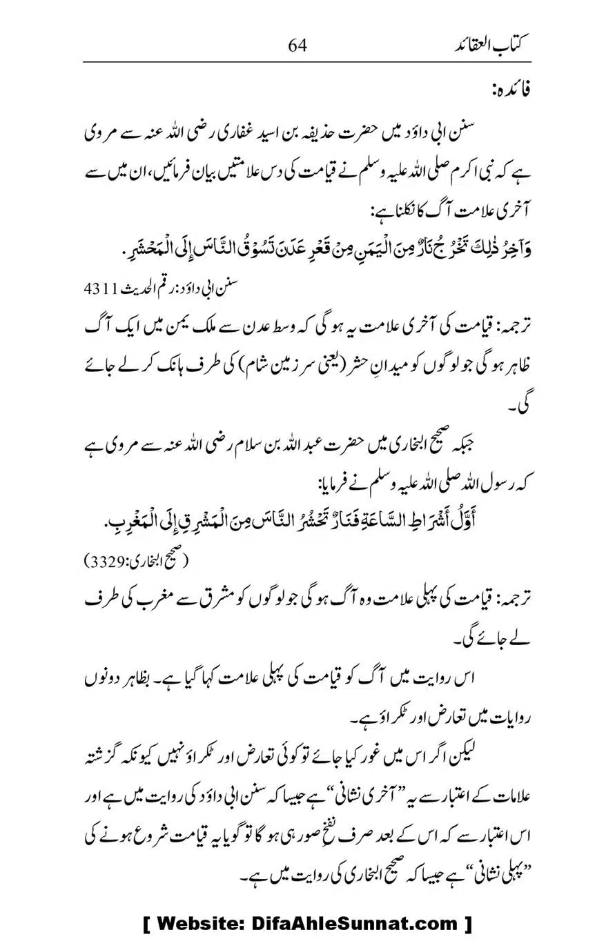 Kitab-ul-Aqaid_00065
