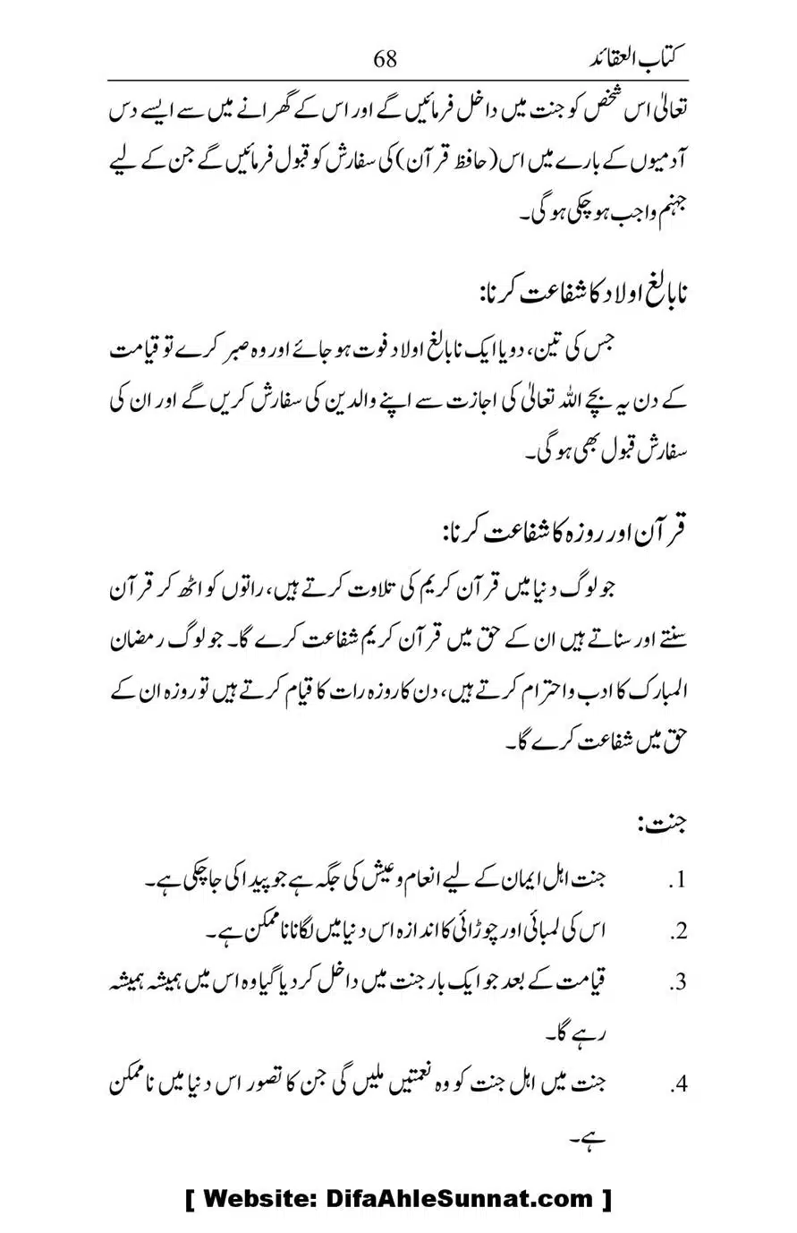 Kitab-ul-Aqaid_00069