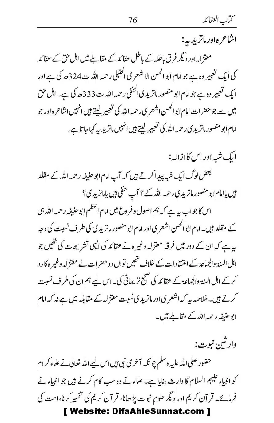 Kitab-ul-Aqaid_00077