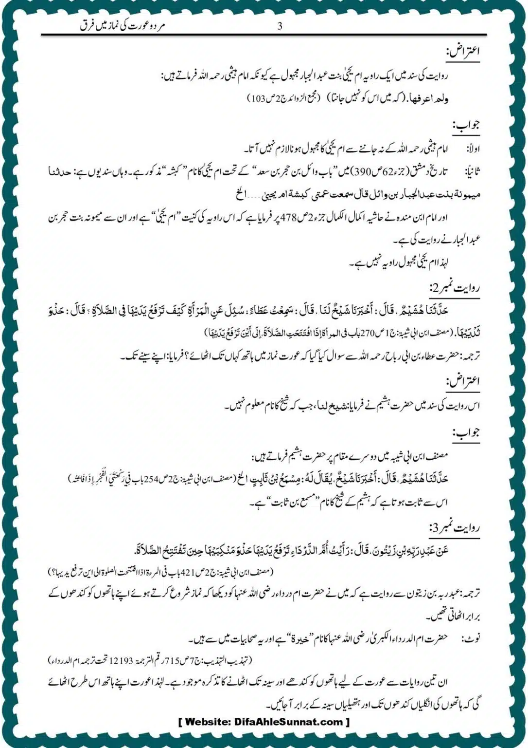 Mard-o-Orat-ke-Namaz-Mein-Farq_00003