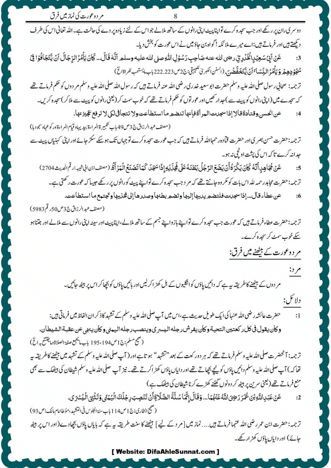 Mard-o-Orat-ke-Namaz-Mein-Farq_00008