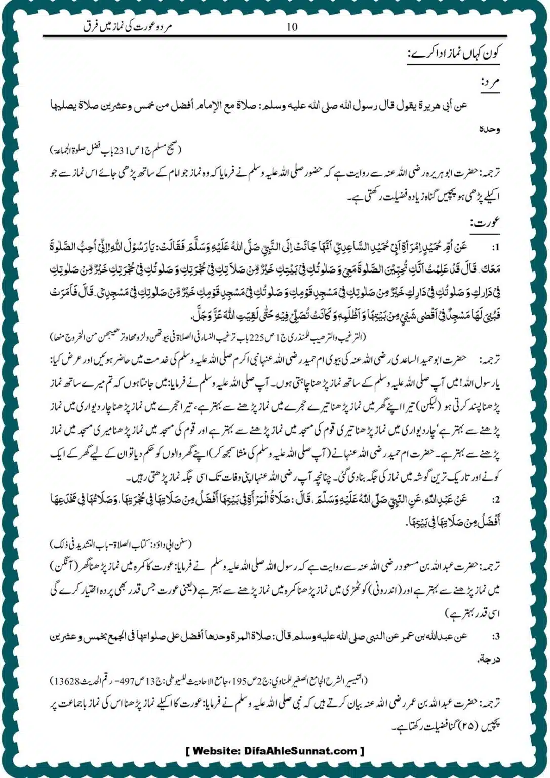 Mard-o-Orat-ke-Namaz-Mein-Farq_00010
