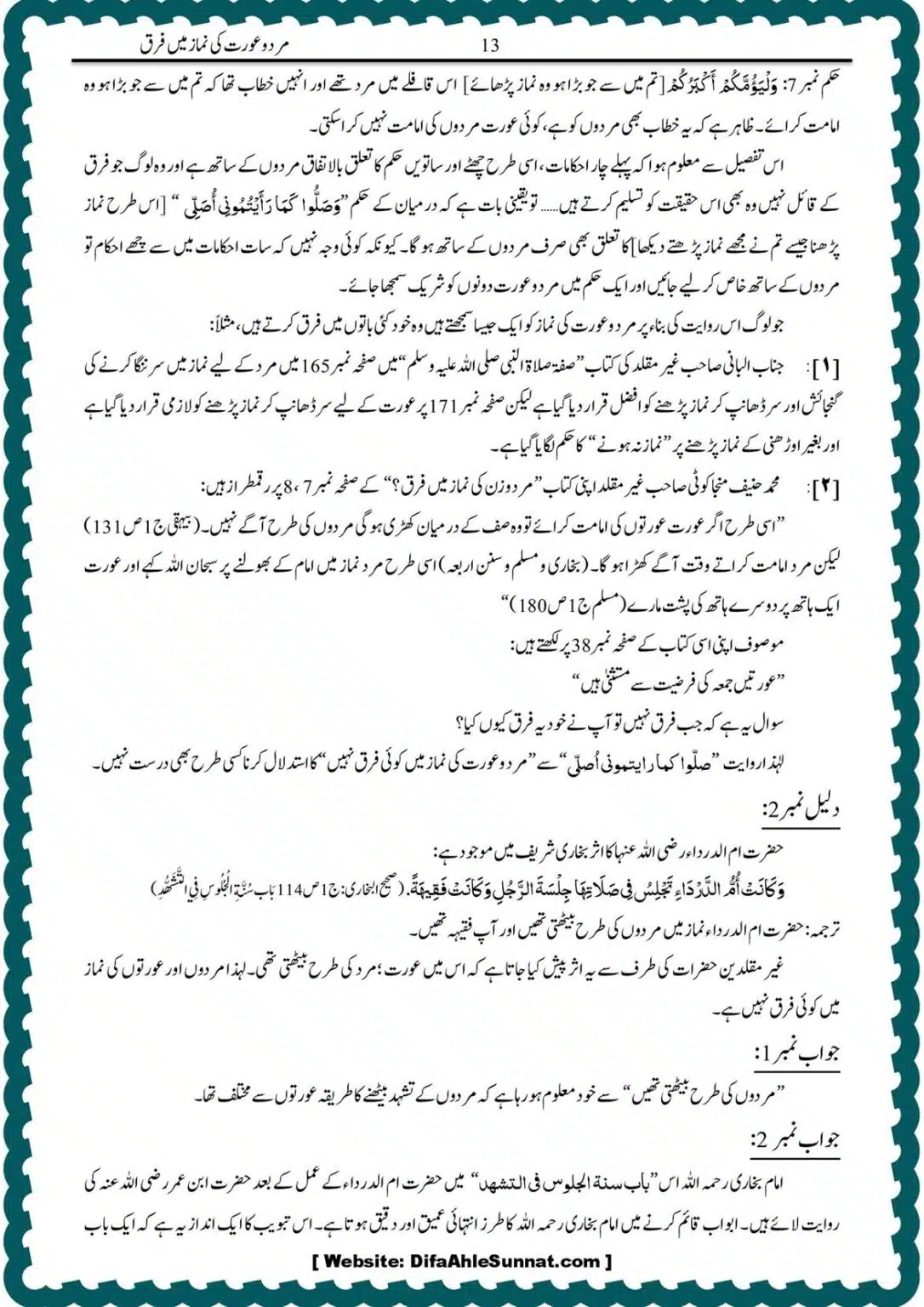 Mard-o-Orat-ke-Namaz-Mein-Farq_00013